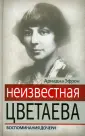 Гении и злодеи