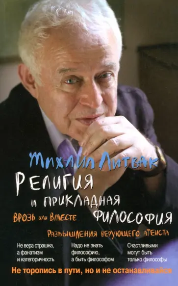 Читать онлайн «По принципу сперматозоида. Практикум», Михаил Литвак – ЛитРес, страница 2