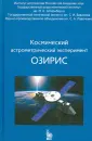 Багров А. В.