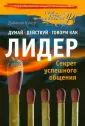Бухер Дианна