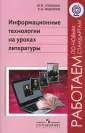 Ээльмаа Юрий Владимирович