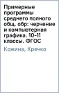 Кречко Юрий Андреевич