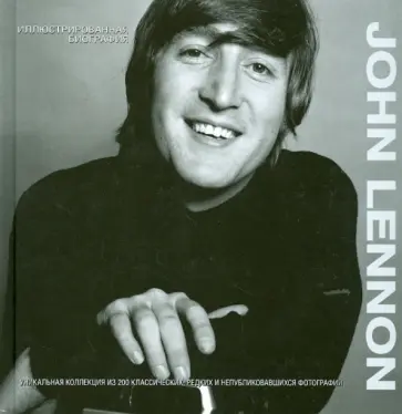 Гарет Томас - John Lennon. Иллюстрированная биография обложка книги