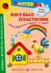 Миниатюра 1