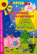 Миниатюра 1