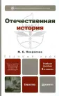 Некрасова Мария Борисовна
