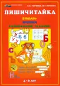 Титеева Зира Эюповна