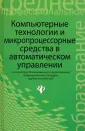 Привалов Анатолий Семенович