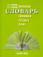 Семенюк Игорь Александрович