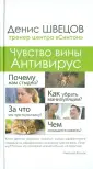 Швецов Денис