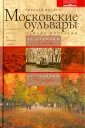 Ямской Николай Петрович