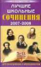 Классный справочник