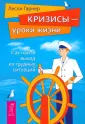 Гарнер Лесли