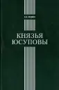 Юдин Евгений Евгеньевич