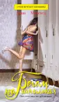 Макстед Анна