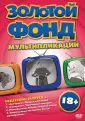 Гордон Дэн