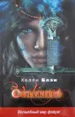 Сумерки