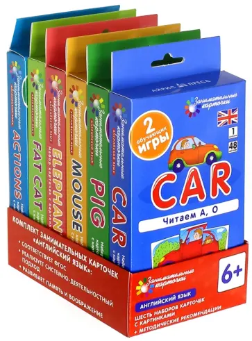 Татьяна Клементьева - Комплект "Занимательные карточки" по английскому языку на поддончике с методичкой Татьяна Клементьева - Комплект "Занимательные карточки" по английскому языку на поддончике с методичкой обложка книги