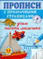 Программа обучения дошкольника  XXI века