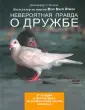 Холанд Дженнифер С.