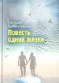 Волкославская Светлана