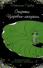 Гарбер Наталья Михаэлевна