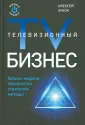 Зубок Алексей Сергеевич