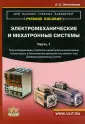 Учебное пособие