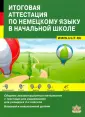 Семеновская И. С.