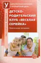 Попова Л. Н.
