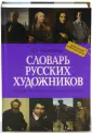 Коновалов Эдуард Гаврилович