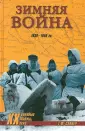 Сандер Гордон Ф.