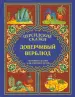 Миниатюра 1