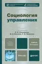 Бондаренко В. Ф.