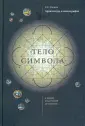 Ванеян Степан Сергеевич