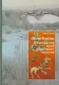 Севан Ольга Георгиевна