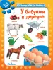 Миниатюра 1