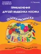 Мышкины книжки