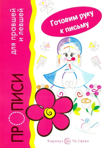 Ирина Мальцева - Барыня Ирина Мальцева - Барыня обложка книги