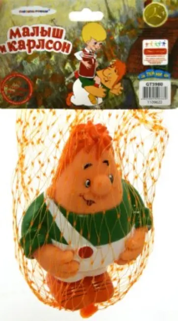 Малыш и Карлсон. "Карлсон" 9 см (GT5980) обложка книги