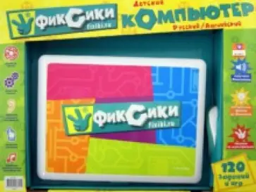 Компьютер детский с экраном, русский/английский, 60 функций (GT5732) обложка книги