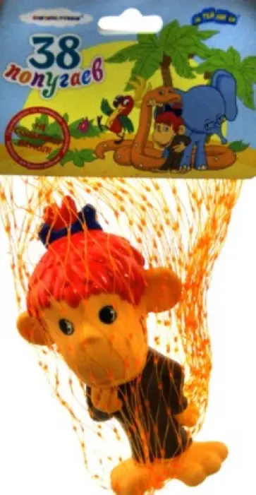 38 попугаев. "Мартышка" 9 см (GT5850) обложка книги