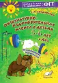 Бондаренко Татьяна Михайловна