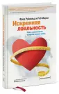 Марки Роб