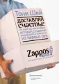 Шей Тони