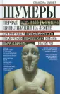 История древних народов