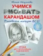 Наумова Мила