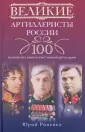 Рипенко Юрий Борисович