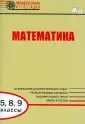 Слуцкий Леонид Борисович