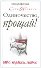 Елфимова Елена Владимировна